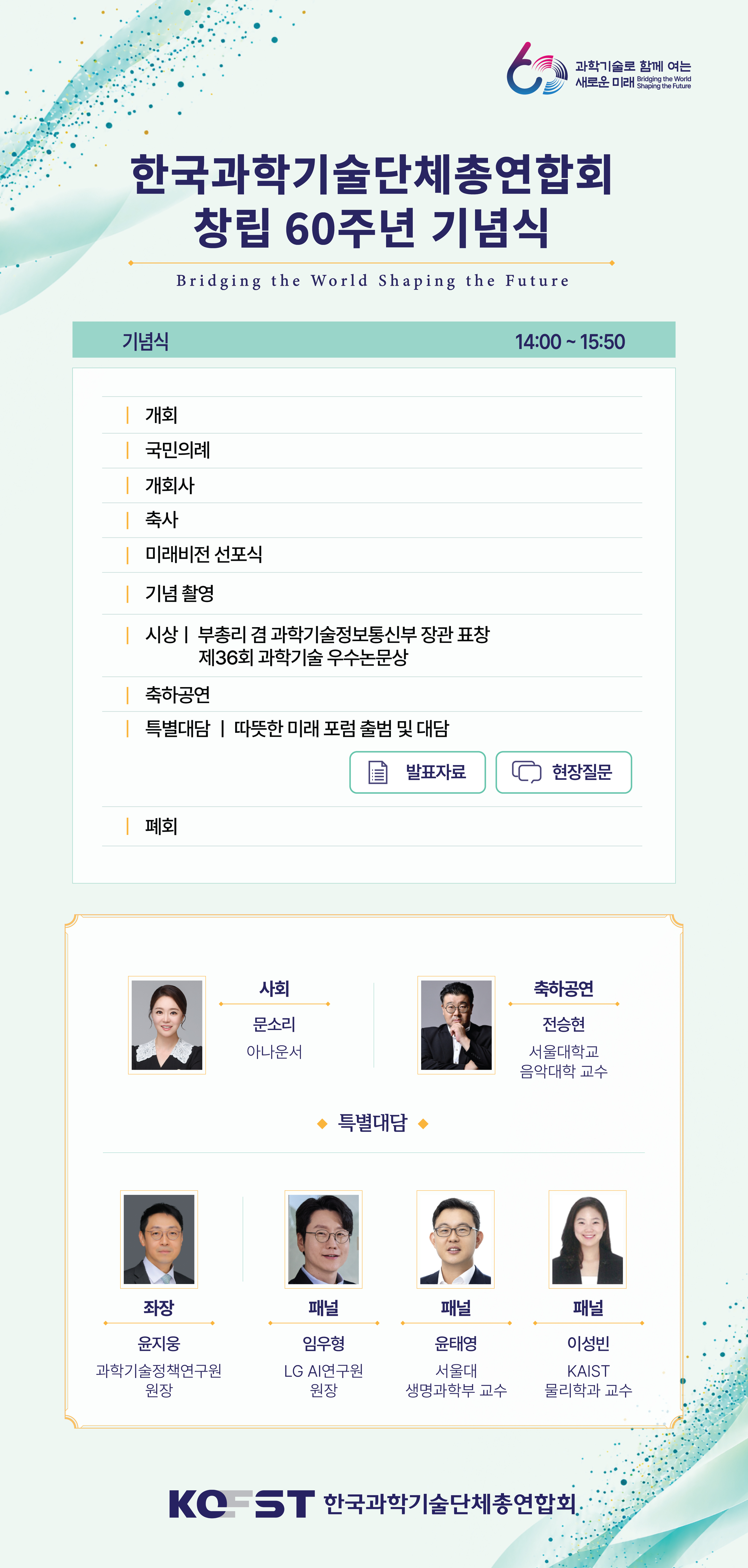 행사 안내