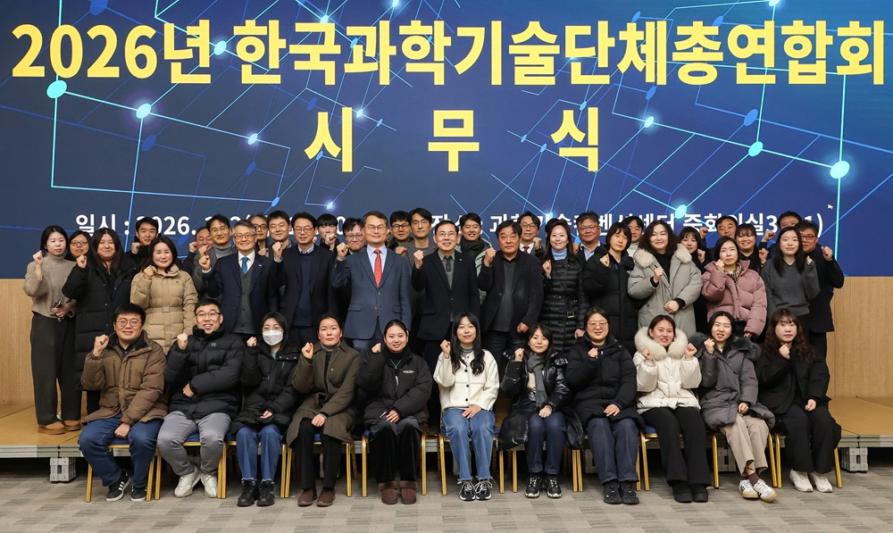 2026 과총 시무식