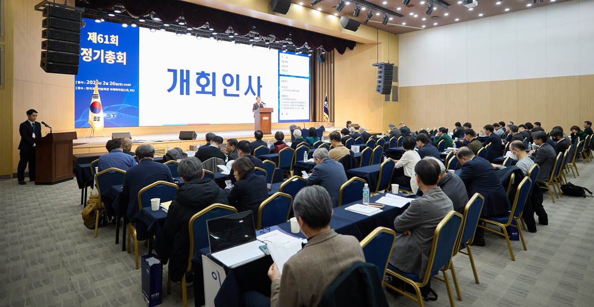 제61회 정기총회 개최 - 제22대 회장 선출