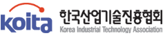한국산업기술진흥협회_유관단체