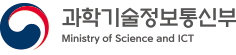 과학기술정보통신부_정부기관