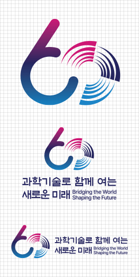 60주년 엠블럼 및 슬로건 : 과학기술로 함께 여는 새로운 미래 Bridging the World Shaping the Future